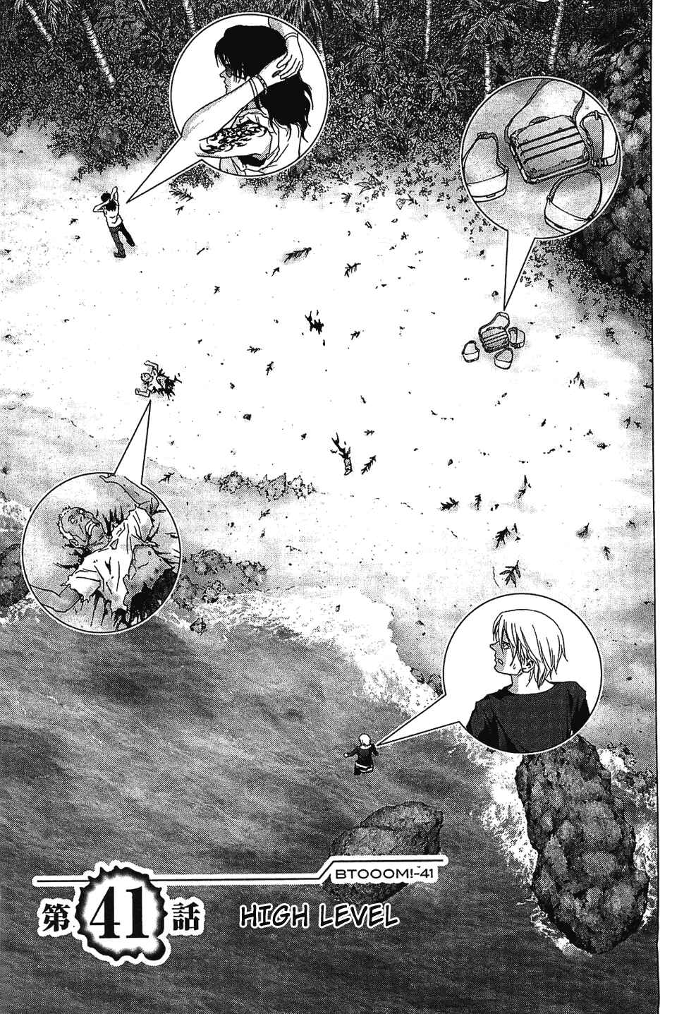 Page 2 Chapter 41 BTOOOM!