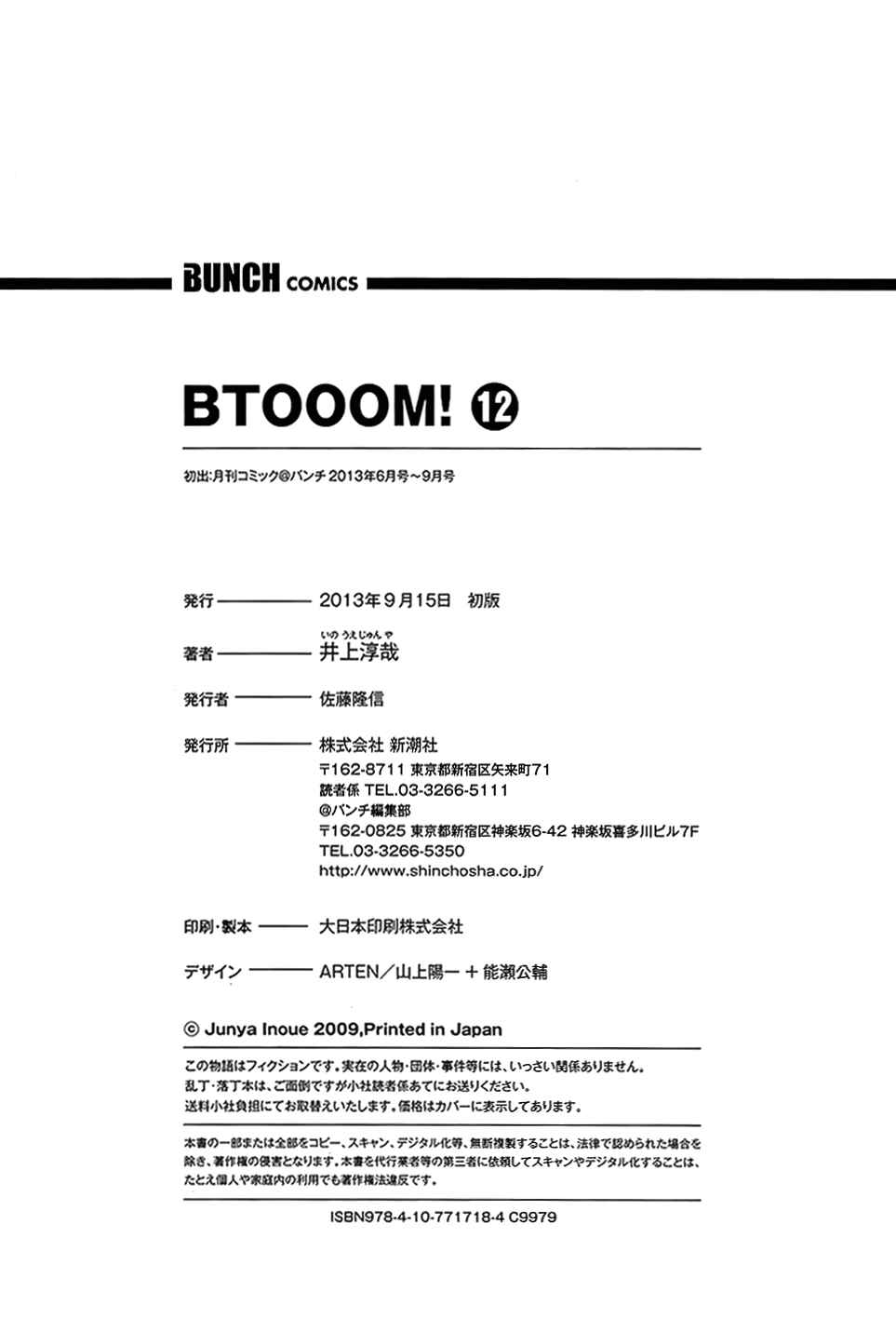 Page 47 Chapter 65 BTOOOM!