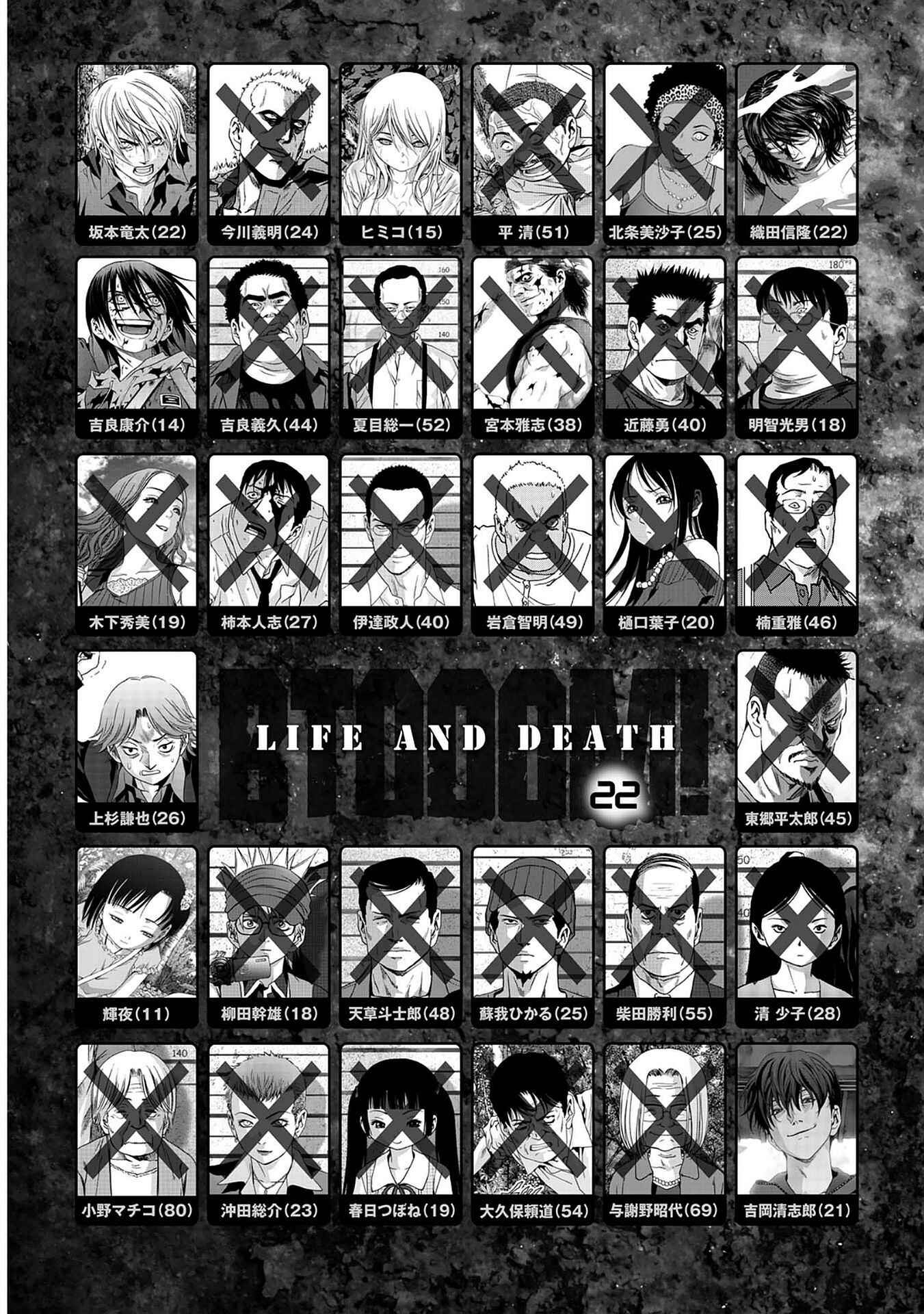 Page 4 Chapter 102 BTOOOM!
