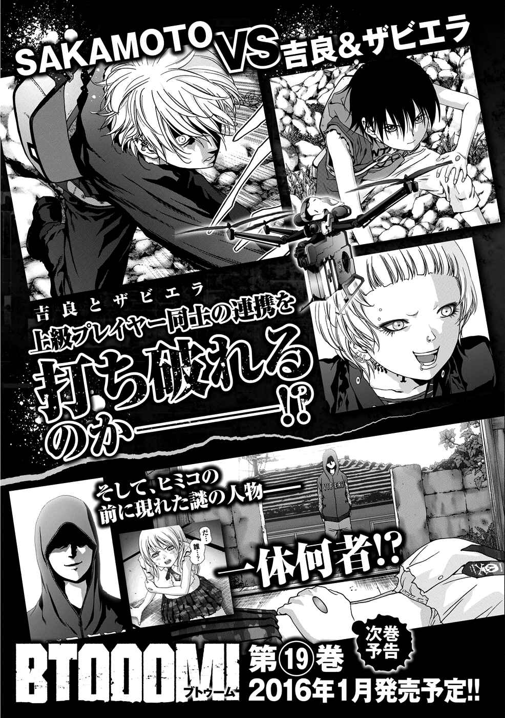 Page 47 Chapter 89 BTOOOM!