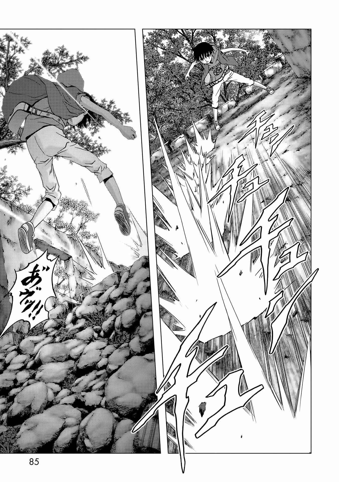 Page 35 Chapter 95 BTOOOM!