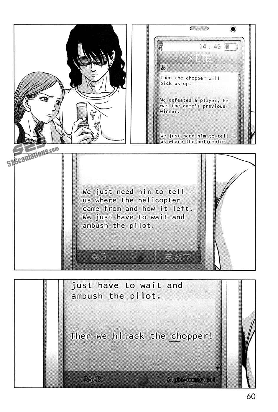 Page 7 Chapter 59 BTOOOM!