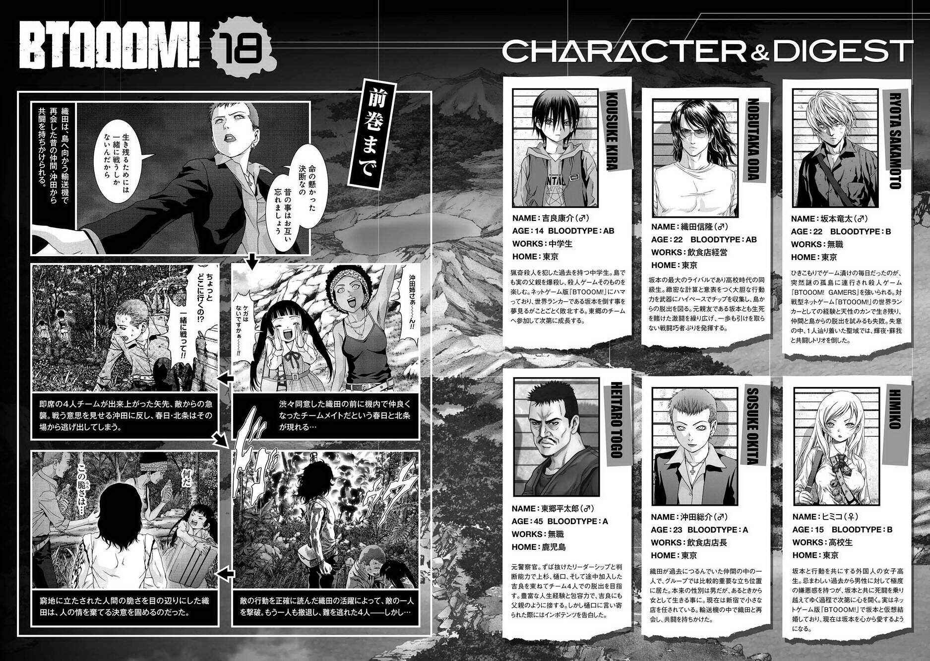 Page 5 Chapter 86 BTOOOM!