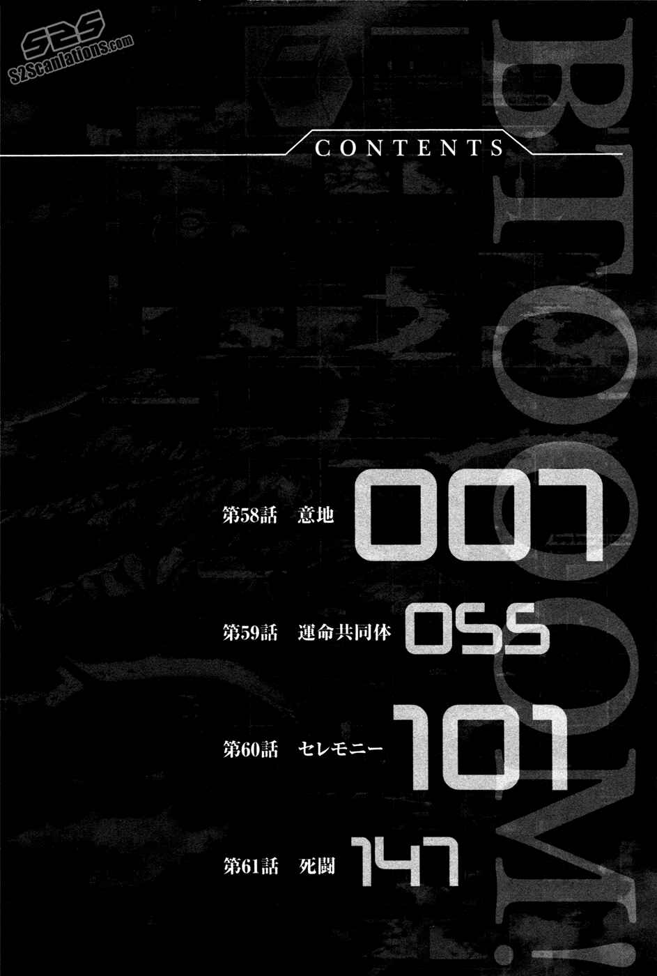 Page 17 Chapter 58 BTOOOM!