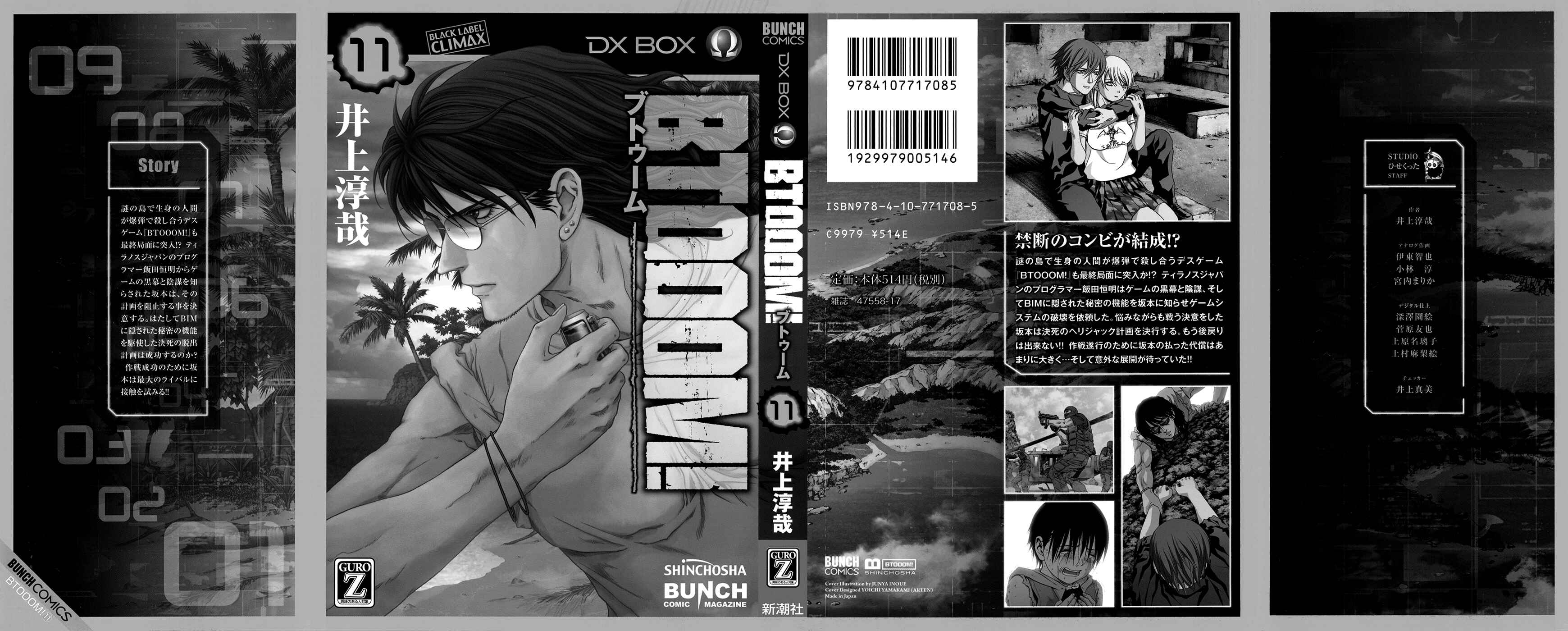 Page 2 Chapter 58 BTOOOM!