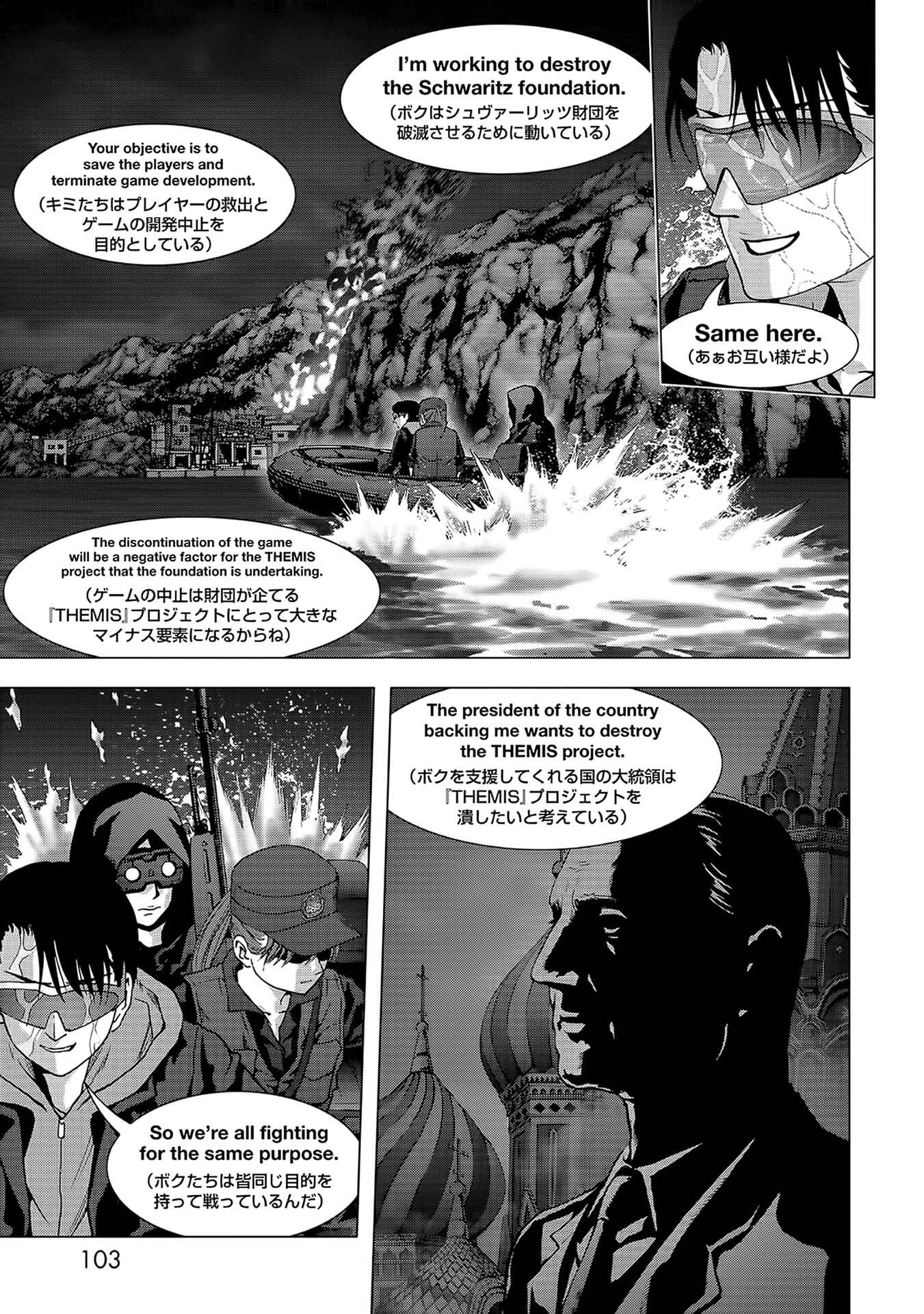 Page 5 Chapter 104 BTOOOM!