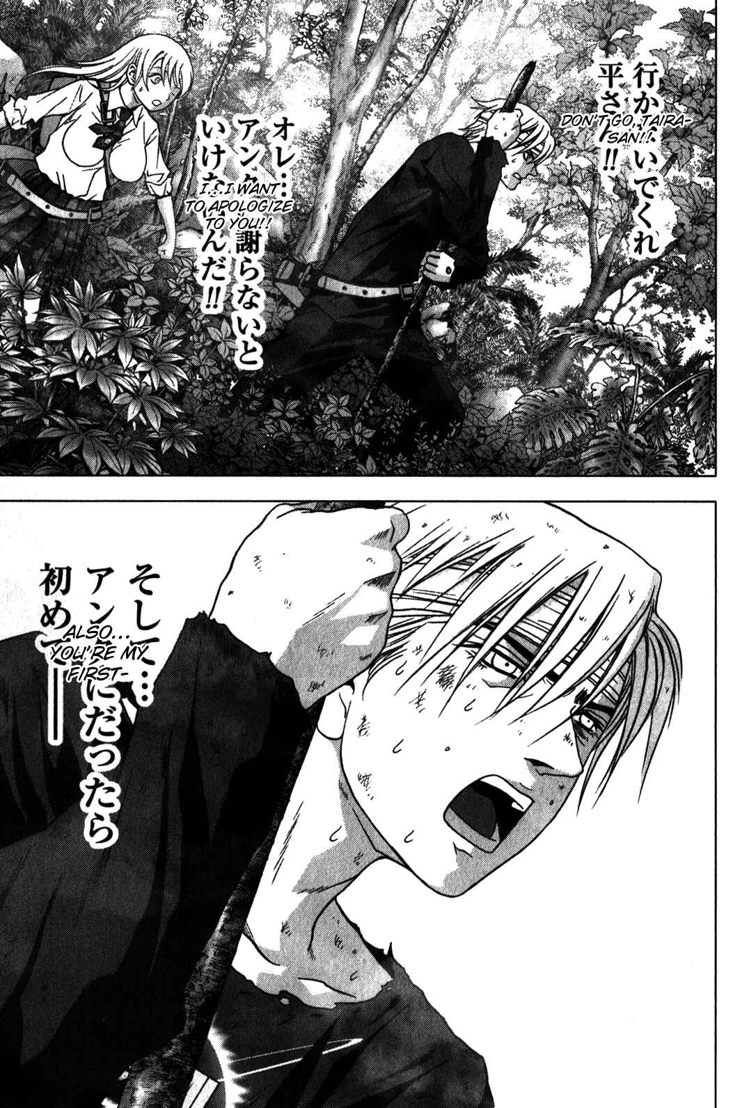 Page 28 Chapter 49 BTOOOM!