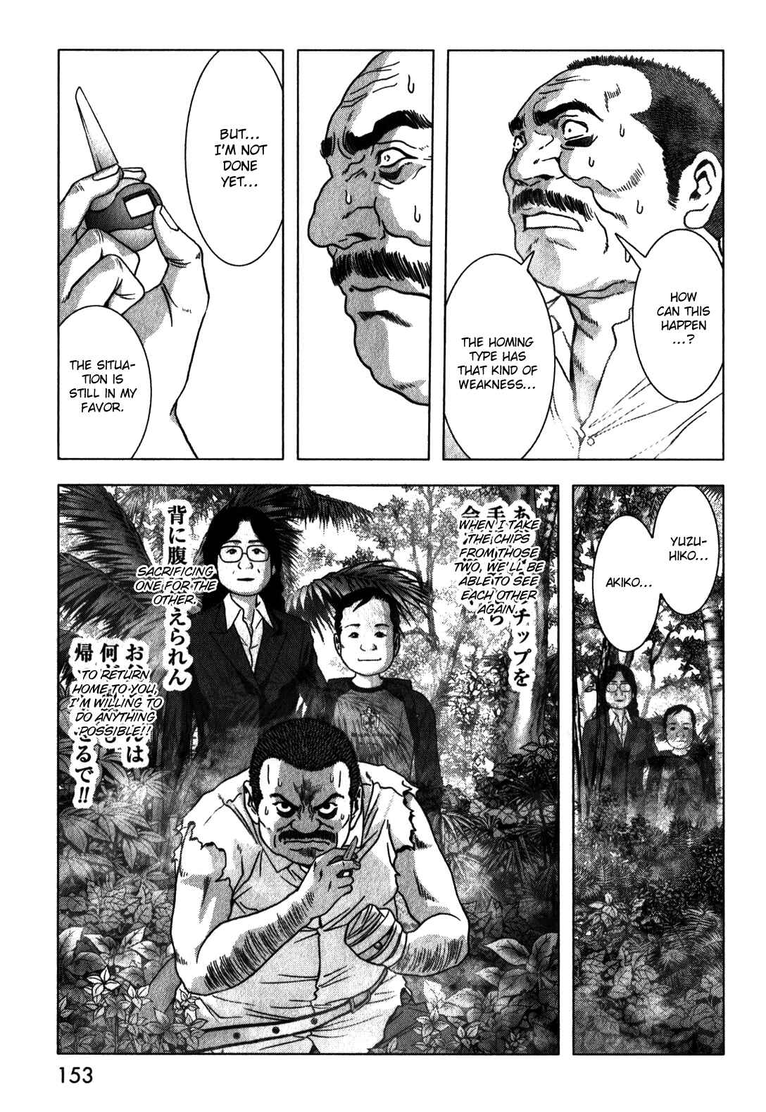 Page 7 Chapter 49 BTOOOM!