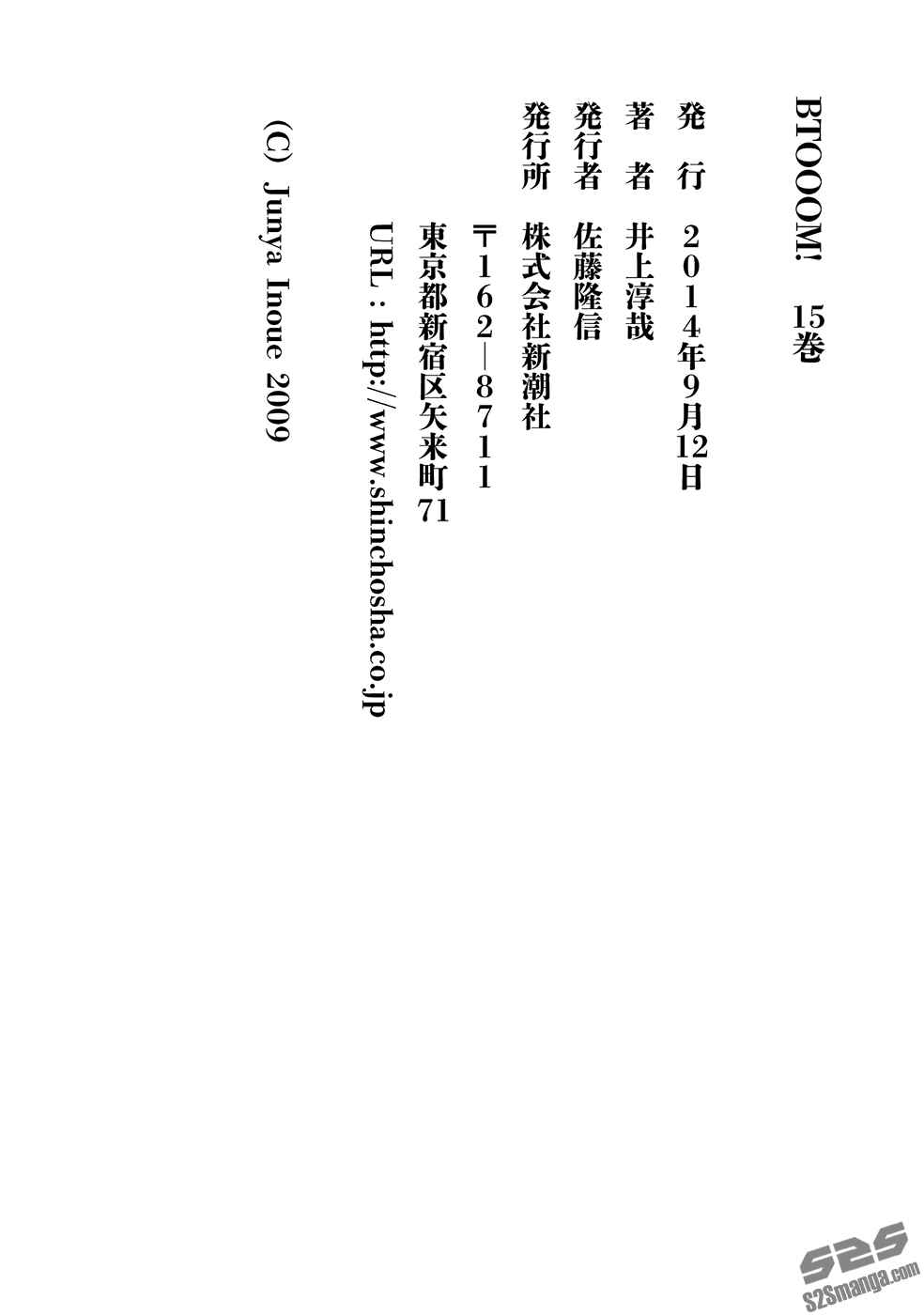 Page 53 Chapter 77 BTOOOM!