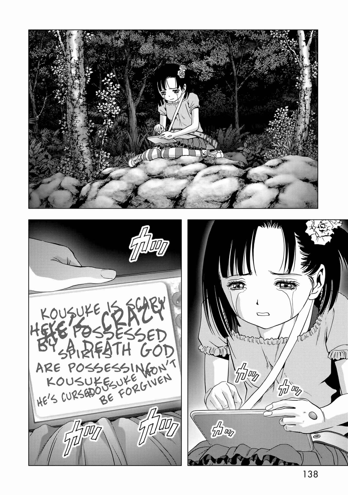 Page 42 Chapter 100 BTOOOM!