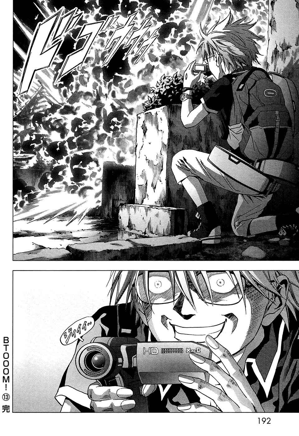 Page 46 Chapter 69 BTOOOM!