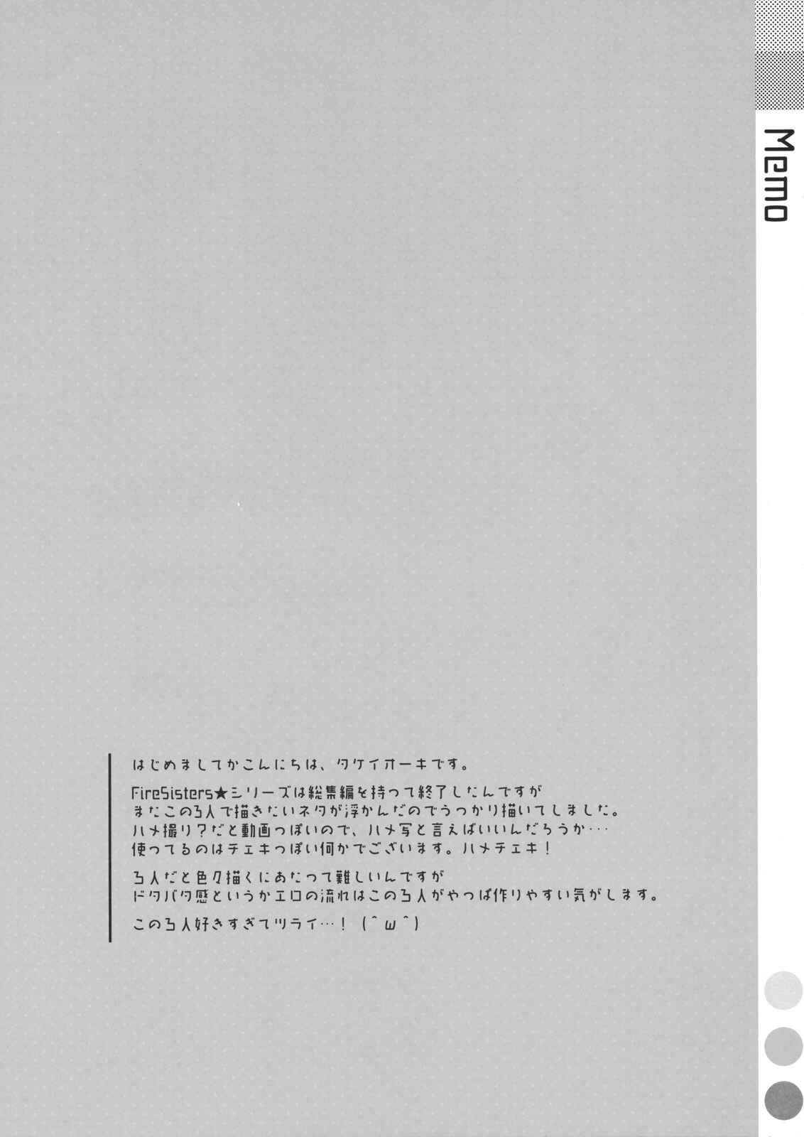 Page 3 Chapter Unknown_f708 Bakemonogatari - Hame x Sis (Doujinshi)