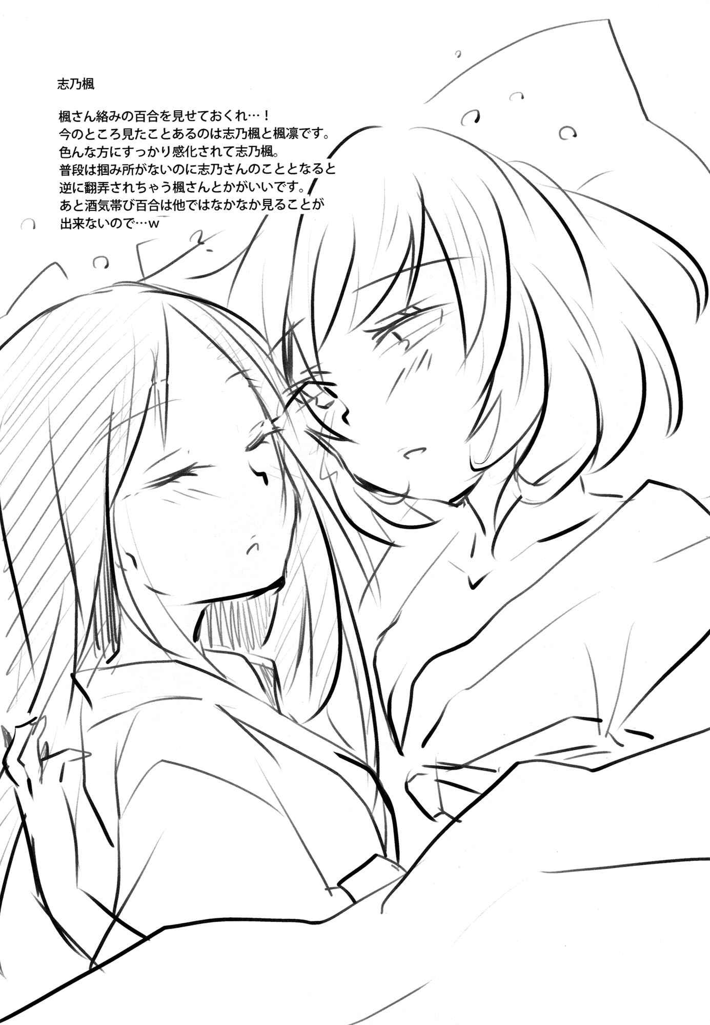 Page 22 Chapter 2 THE IDOLM@STER CINDERELLA GIRLS - Cinderella Girls Love (Doujinshi)