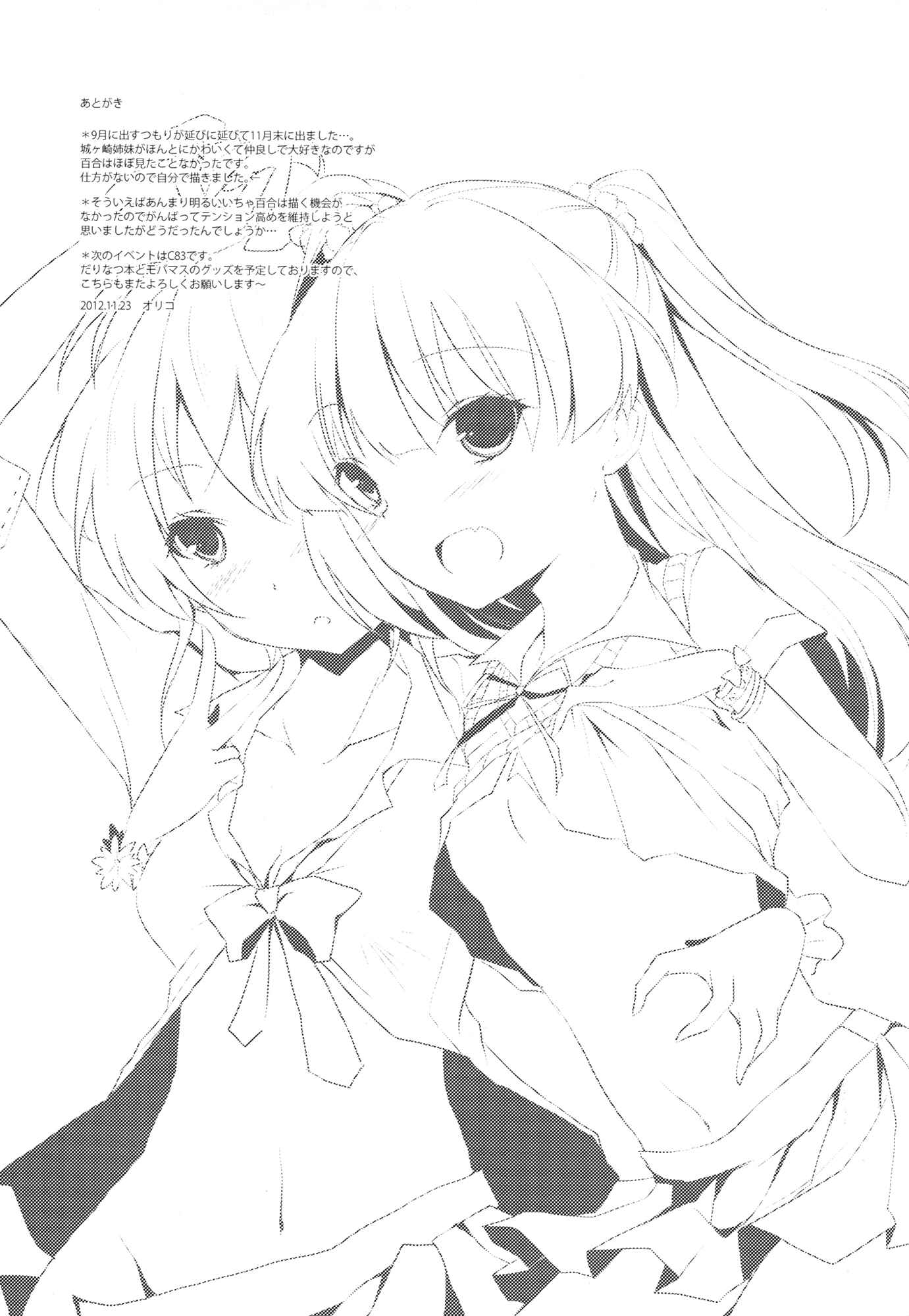 Page 24 Chapter 2 THE IDOLM@STER CINDERELLA GIRLS - Cinderella Girls Love (Doujinshi)