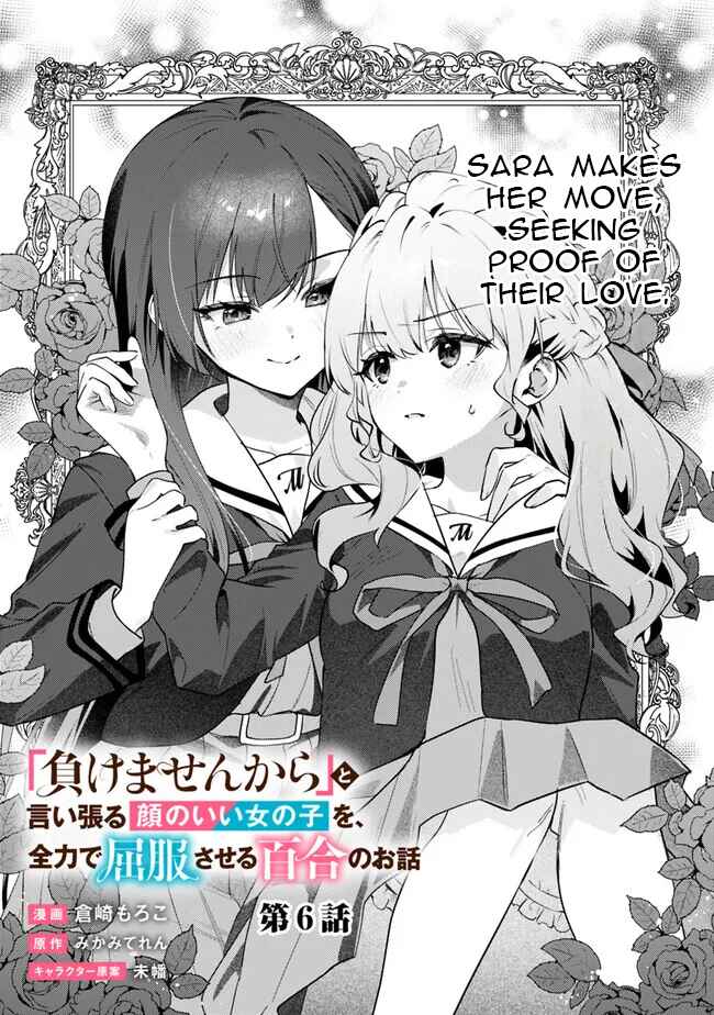 Page 1 Chapter 6 Makemasen kara to Iiharu Kao no Ii Onnanoko wo, Zenryoku de Kuppuku Saseru Yuri no Ohanashi