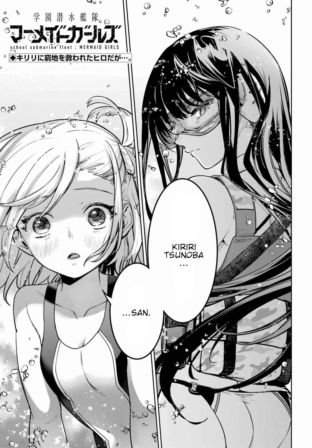 Page 2 Chapter 2 Gakuen Sensuikan-tai: Mermaid Girls