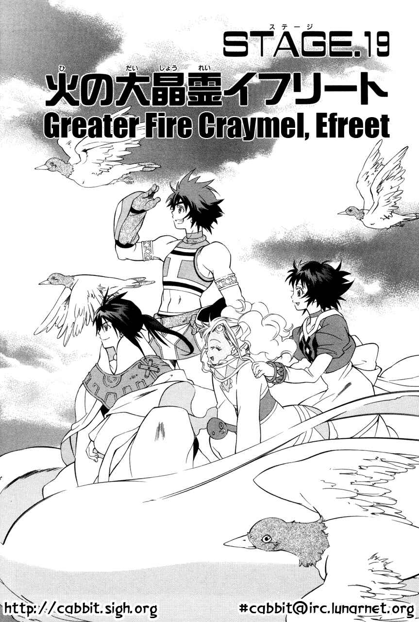 Page 2 Chapter 19 Tales of Eternia