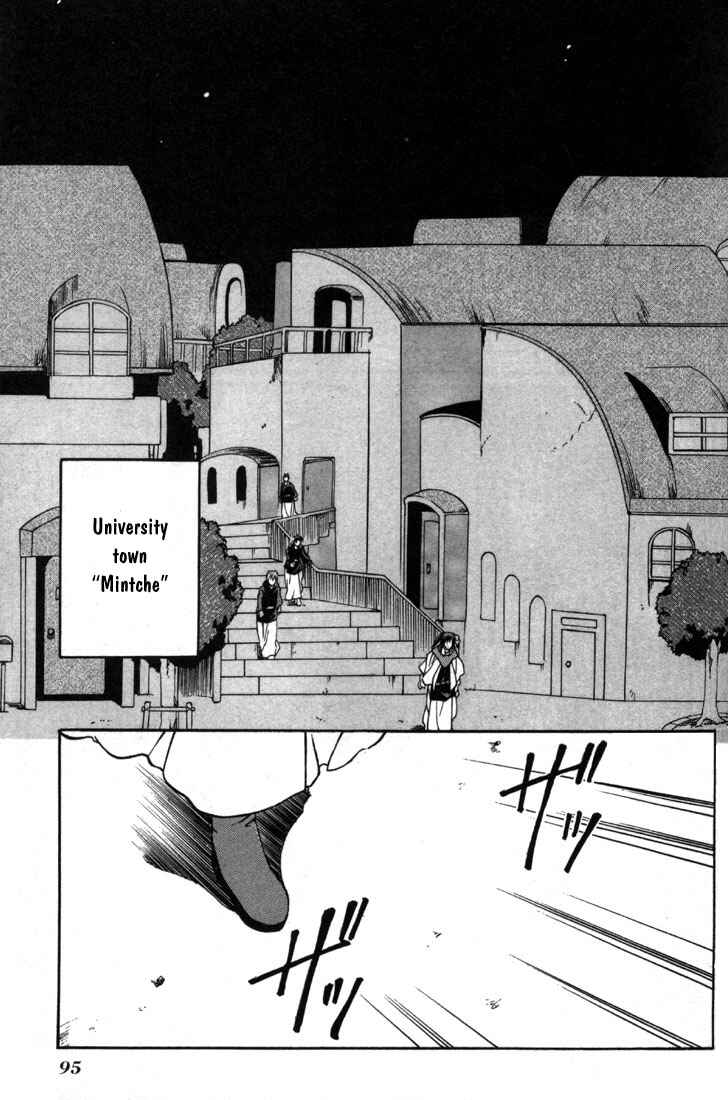 Page 12 Chapter 3 Tales of Eternia