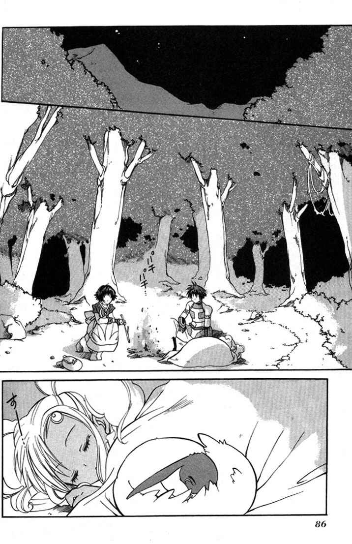Page 3 Chapter 3 Tales of Eternia