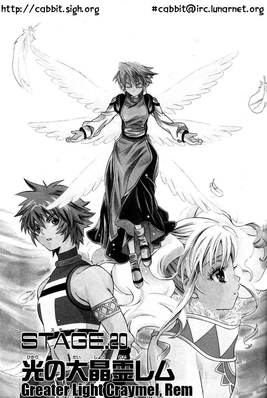 Page 1 Chapter 20 Tales of Eternia