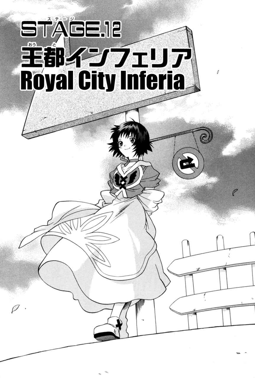 Page 5 Chapter 12 Tales of Eternia