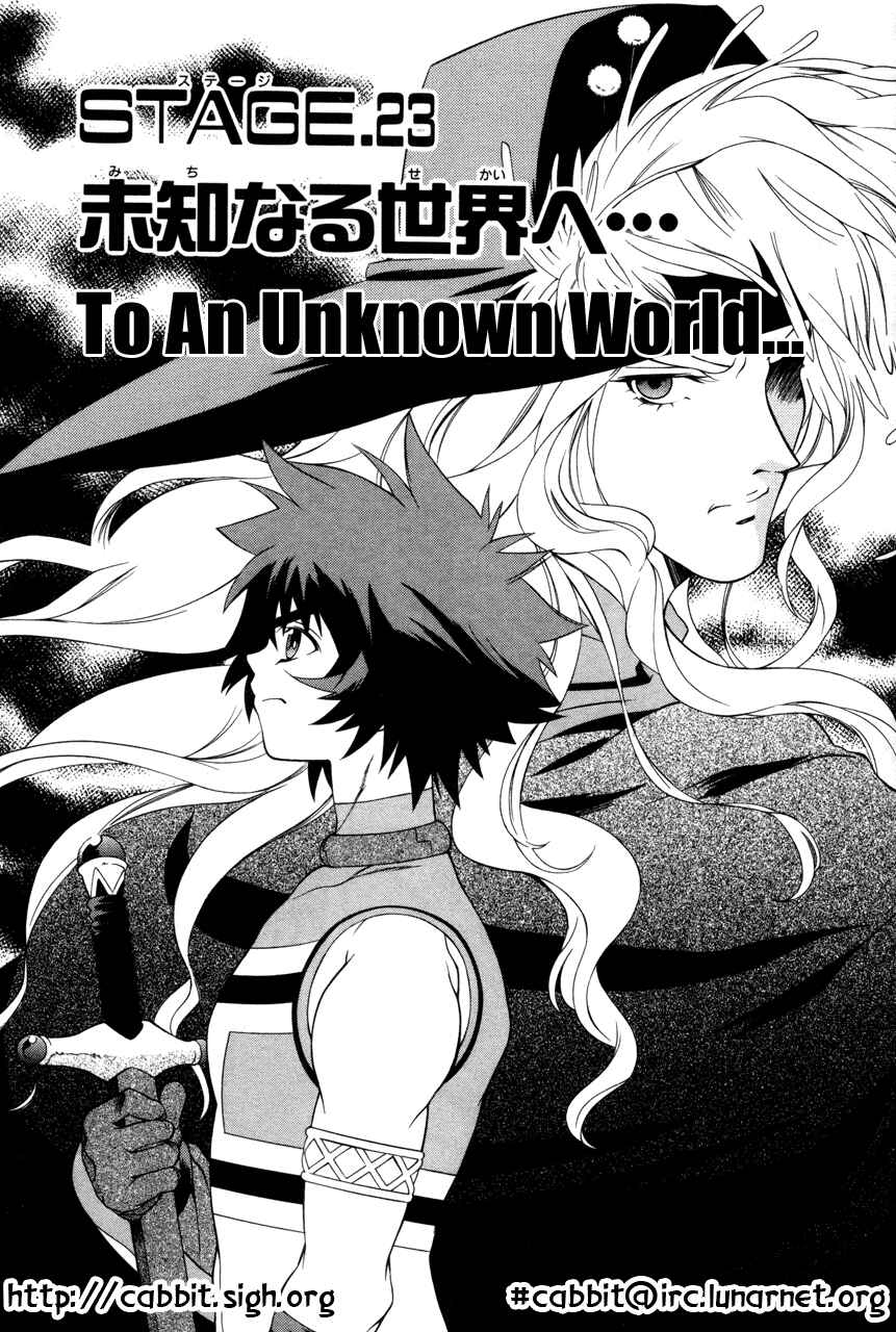 Page 1 Chapter 23 Tales of Eternia