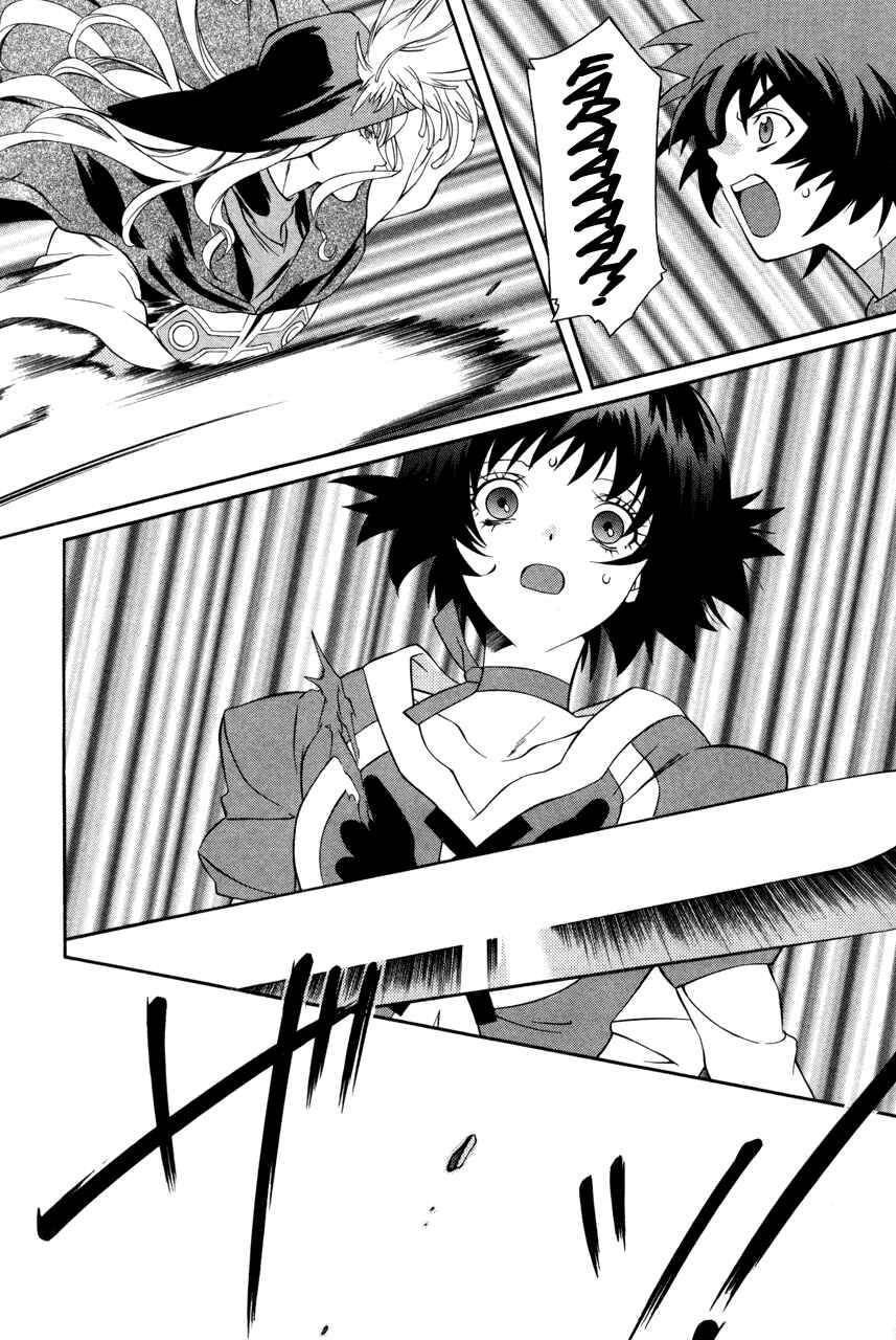 Page 9 Chapter 23 Tales of Eternia