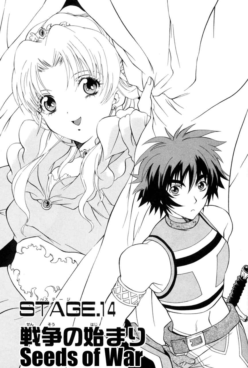Page 1 Chapter 14 Tales of Eternia
