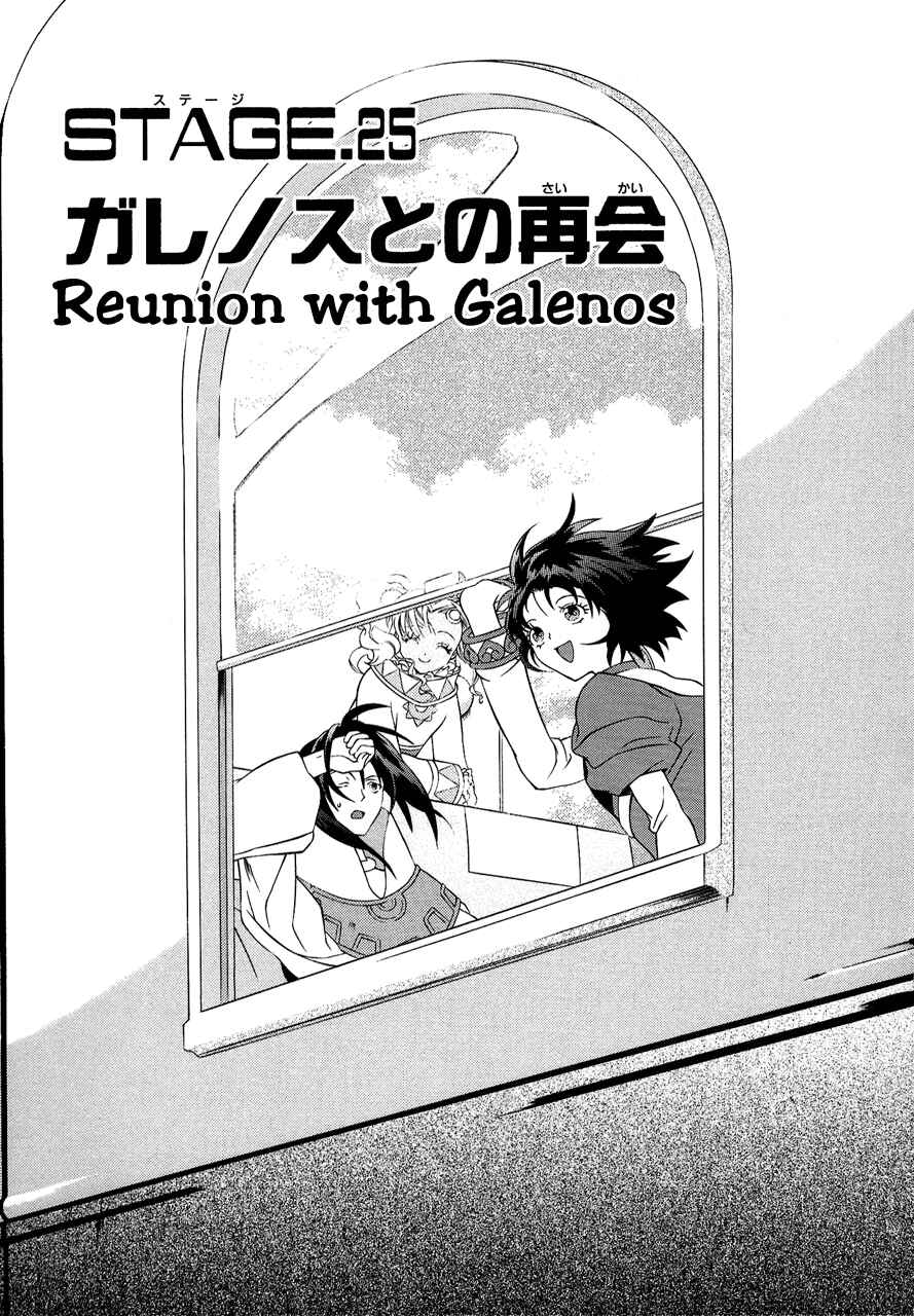 Page 1 Chapter 25 Tales of Eternia