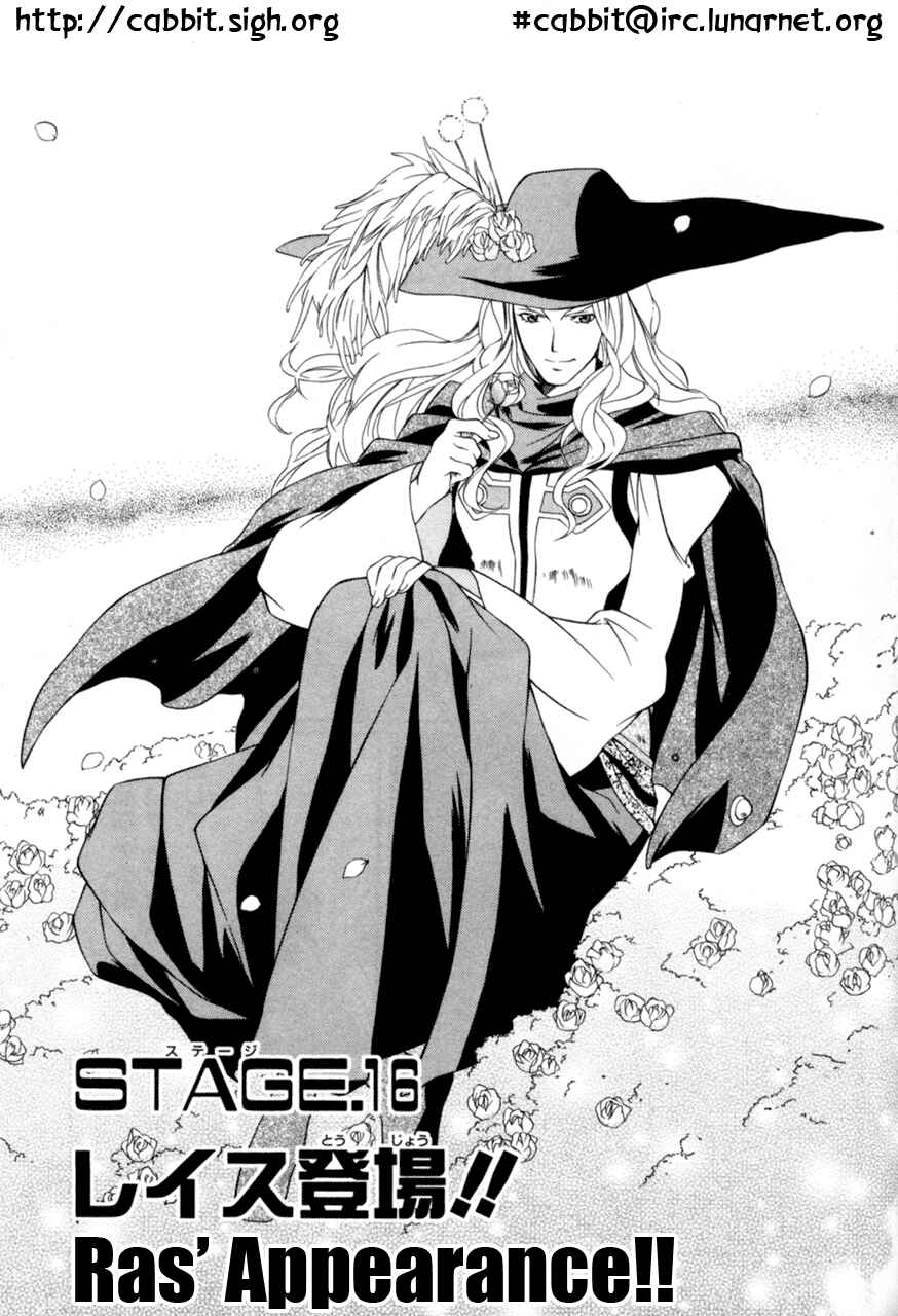 Page 1 Chapter 16 Tales of Eternia