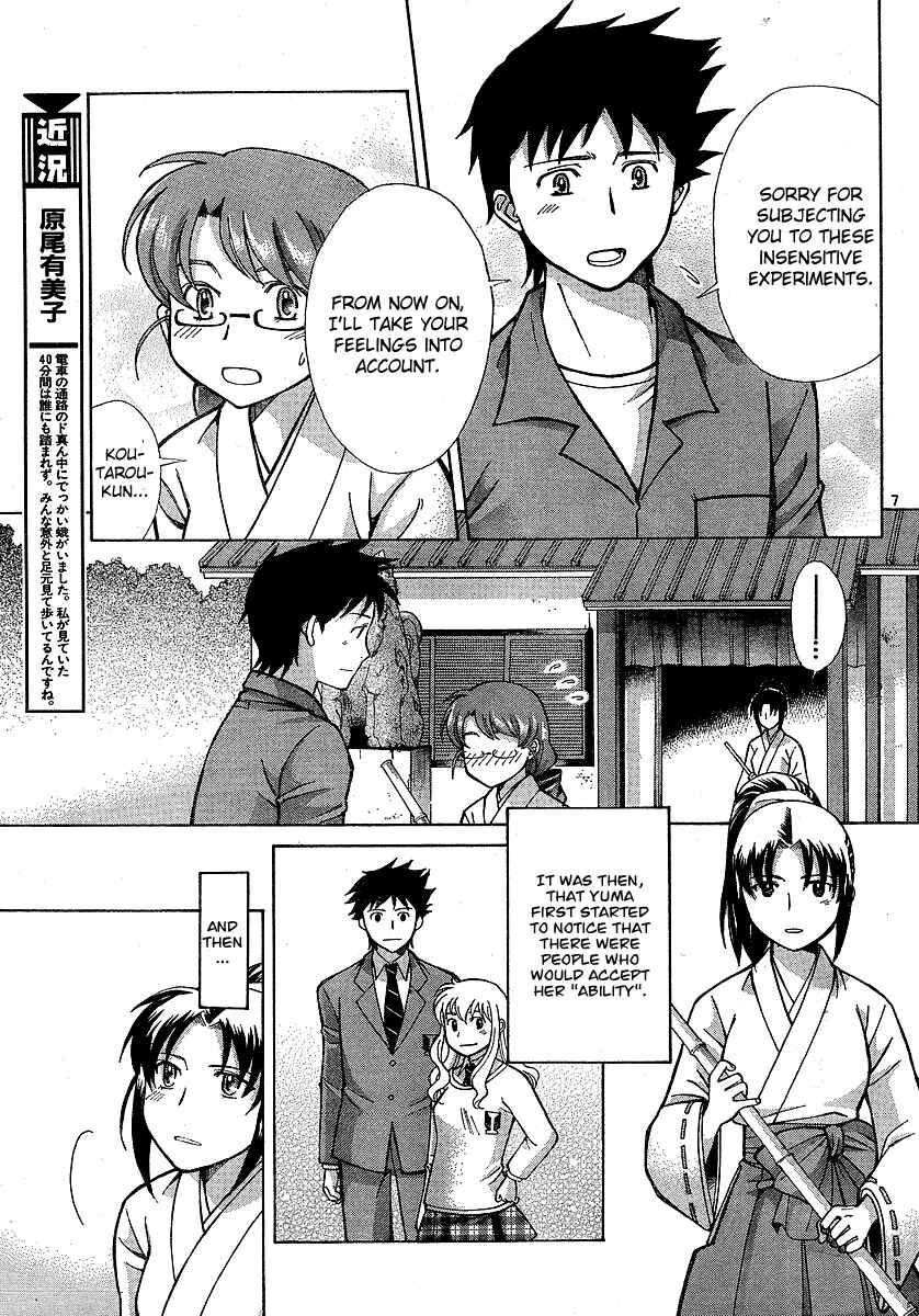 Page 7 Chapter 13 CODE-EX