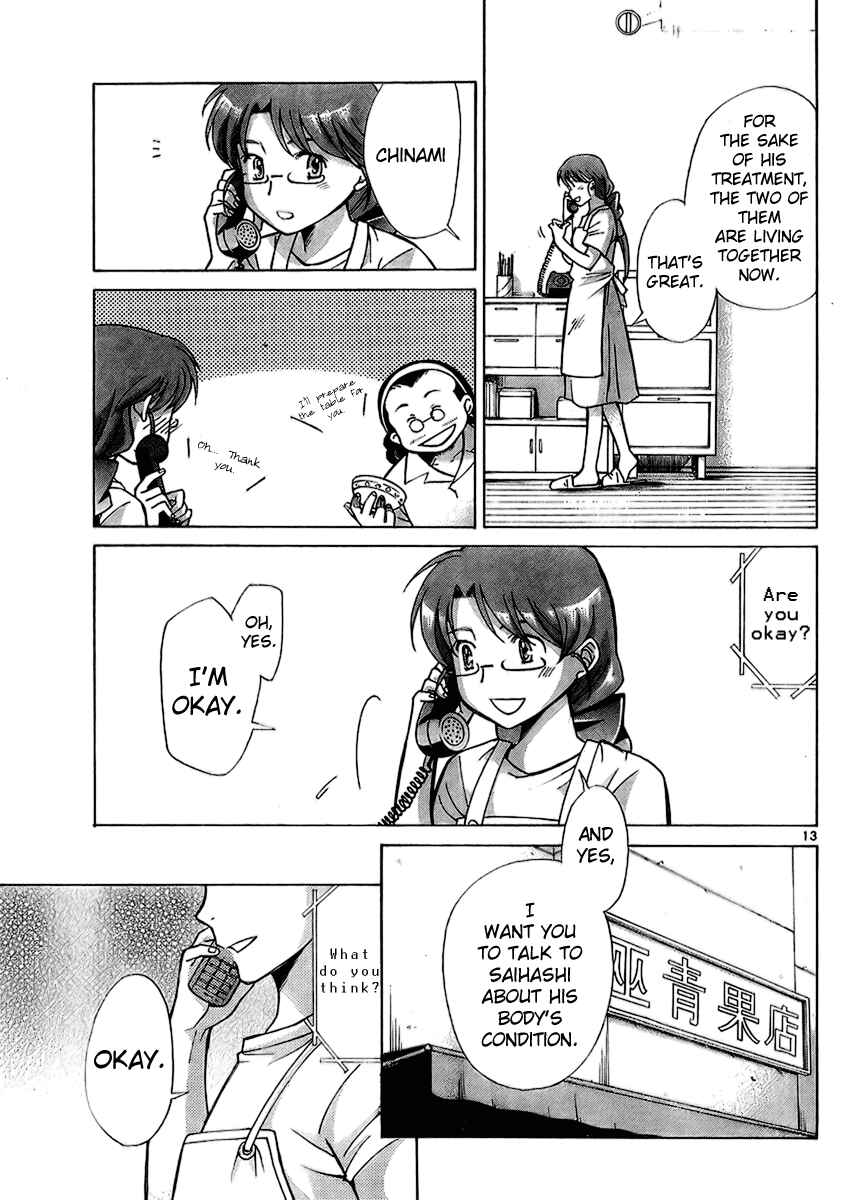 Page 13 Chapter 5 CODE-EX