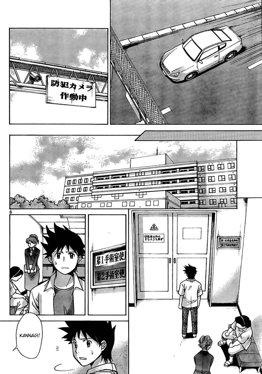 Page 6 Chapter 7 CODE-EX
