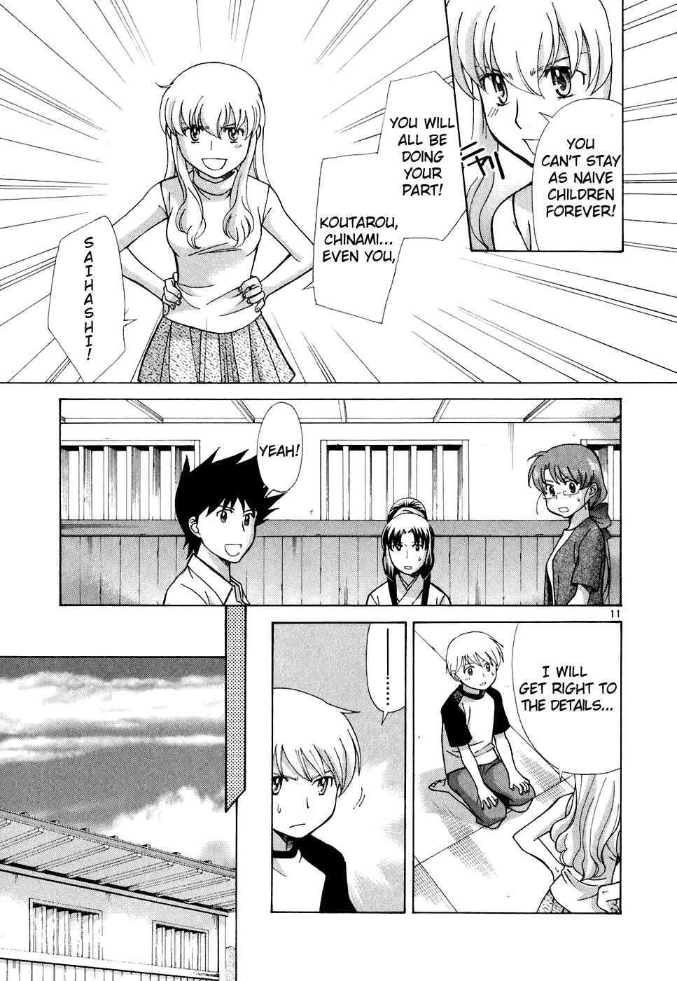 Page 11 Chapter 12 CODE-EX