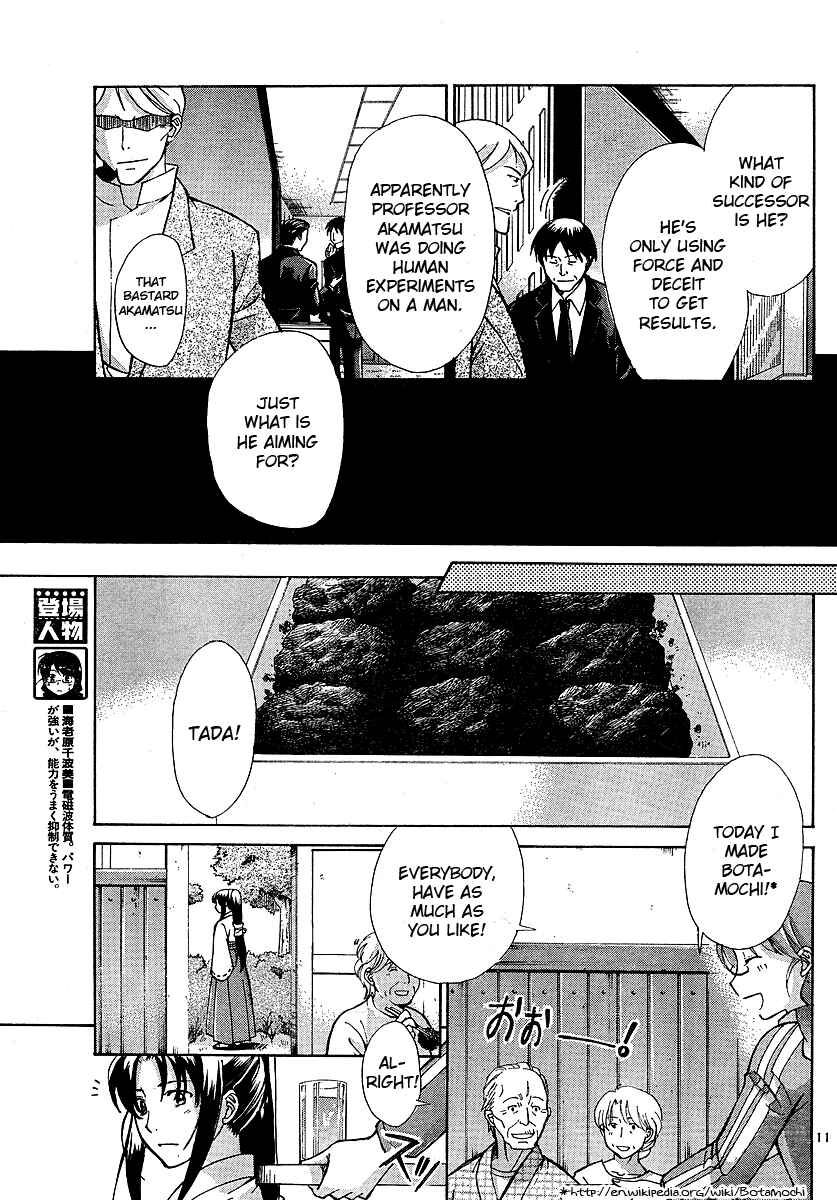 Page 11 Chapter 2 CODE-EX