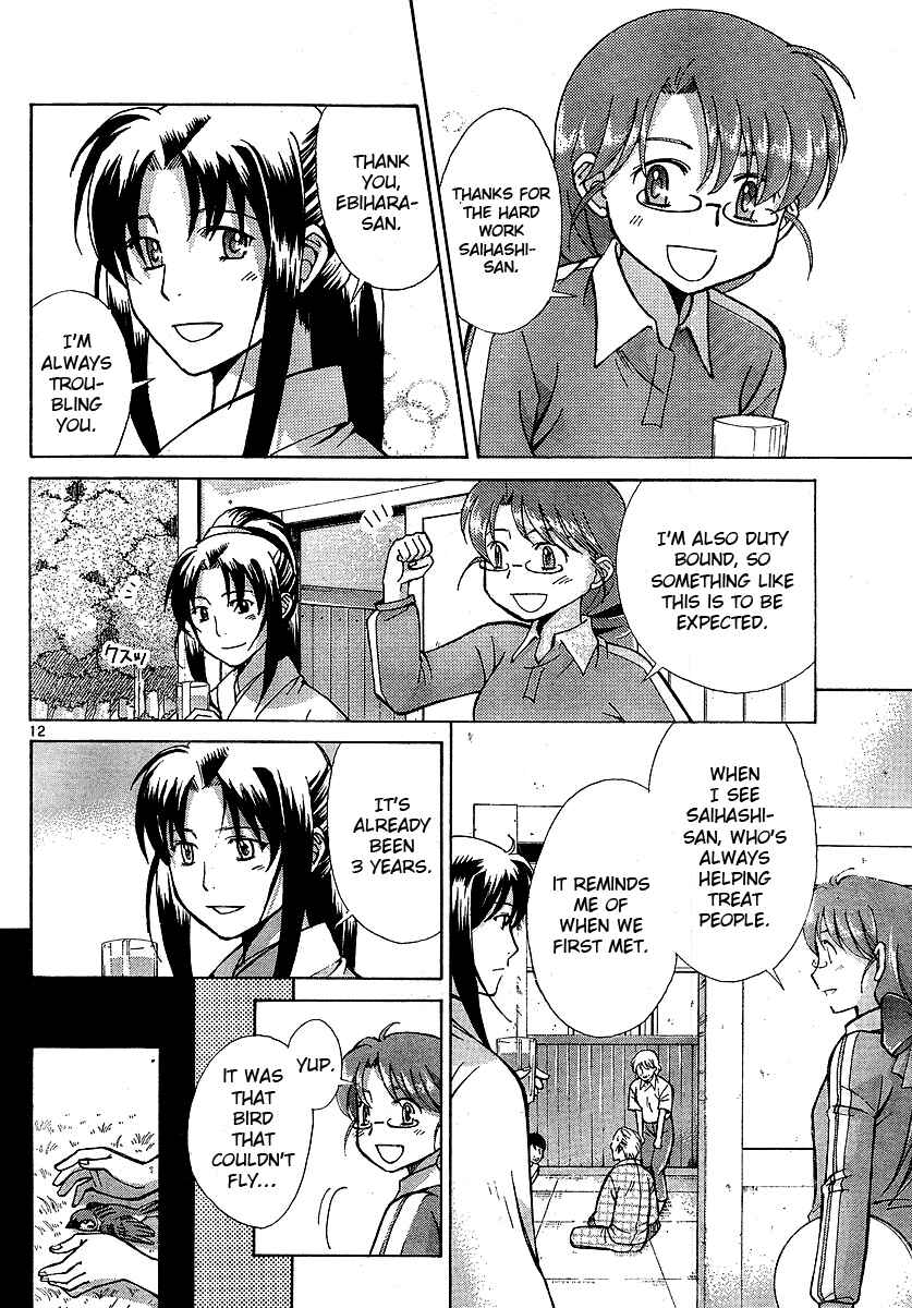 Page 12 Chapter 2 CODE-EX