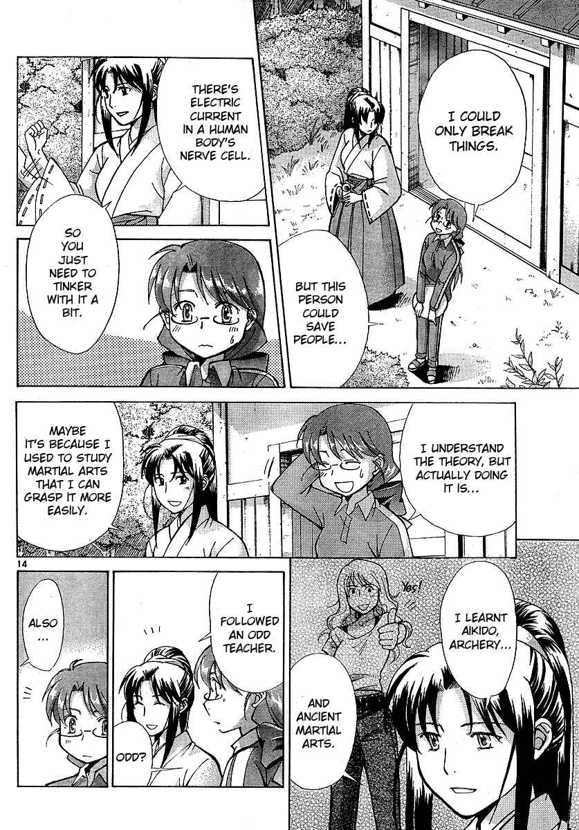 Page 14 Chapter 2 CODE-EX