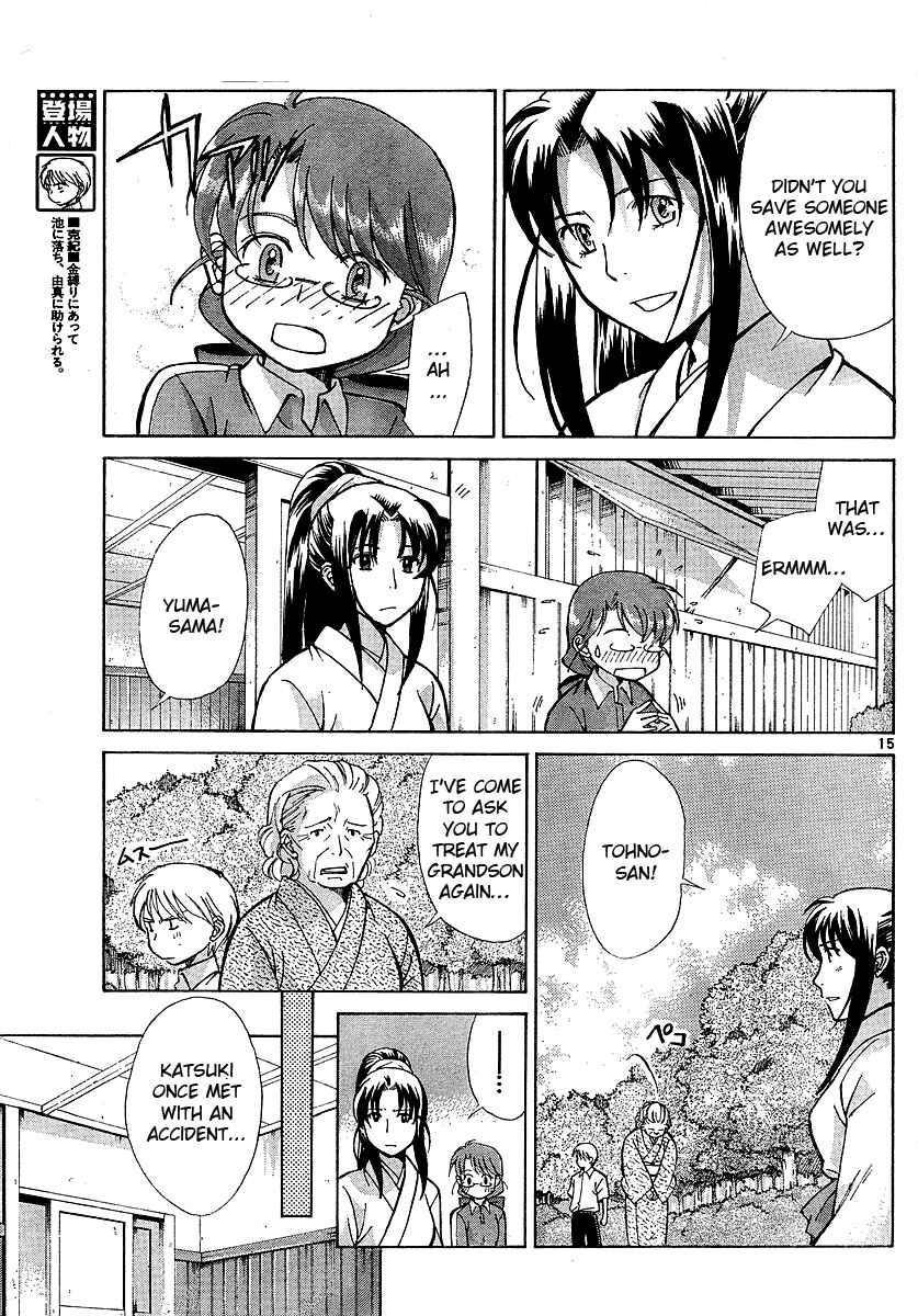 Page 15 Chapter 2 CODE-EX