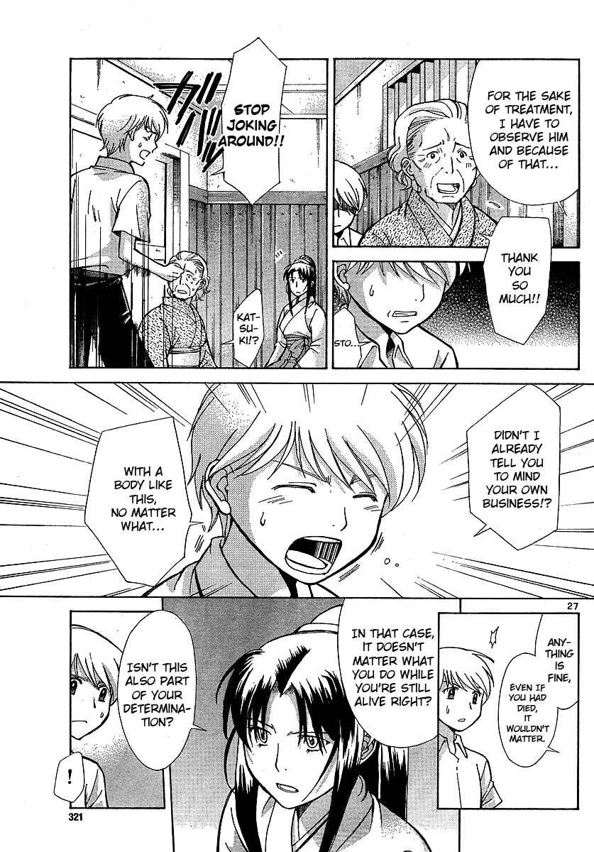 Page 27 Chapter 2 CODE-EX