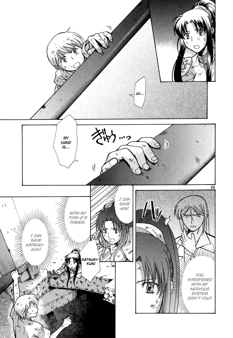 Page 32 Chapter 11 CODE-EX