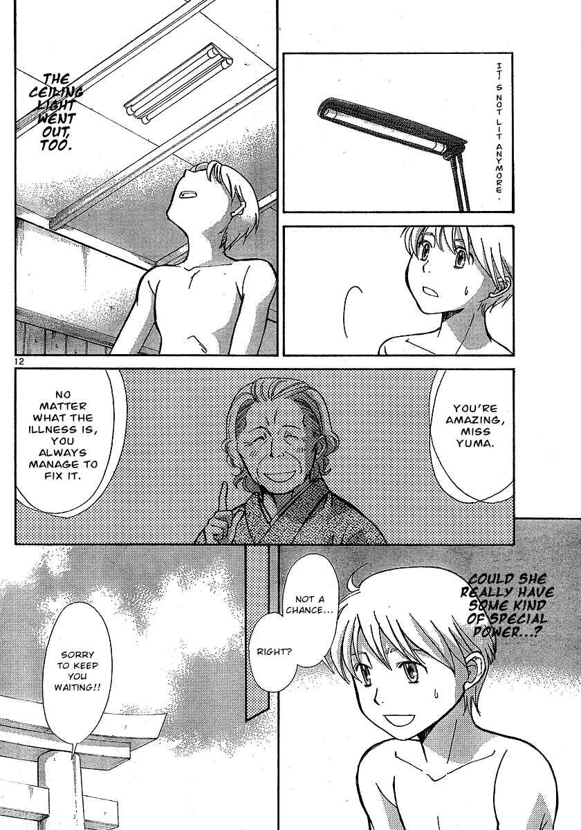 Page 12 Chapter 3 CODE-EX