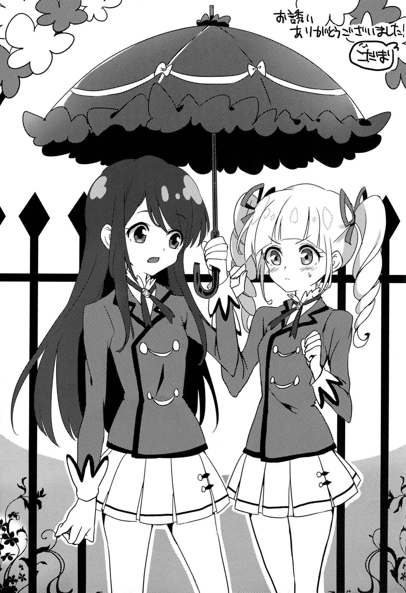 Page 16 Chapter Unknown_9af1 Aikatsu! - Vampire Butterfly (Doujinshi)