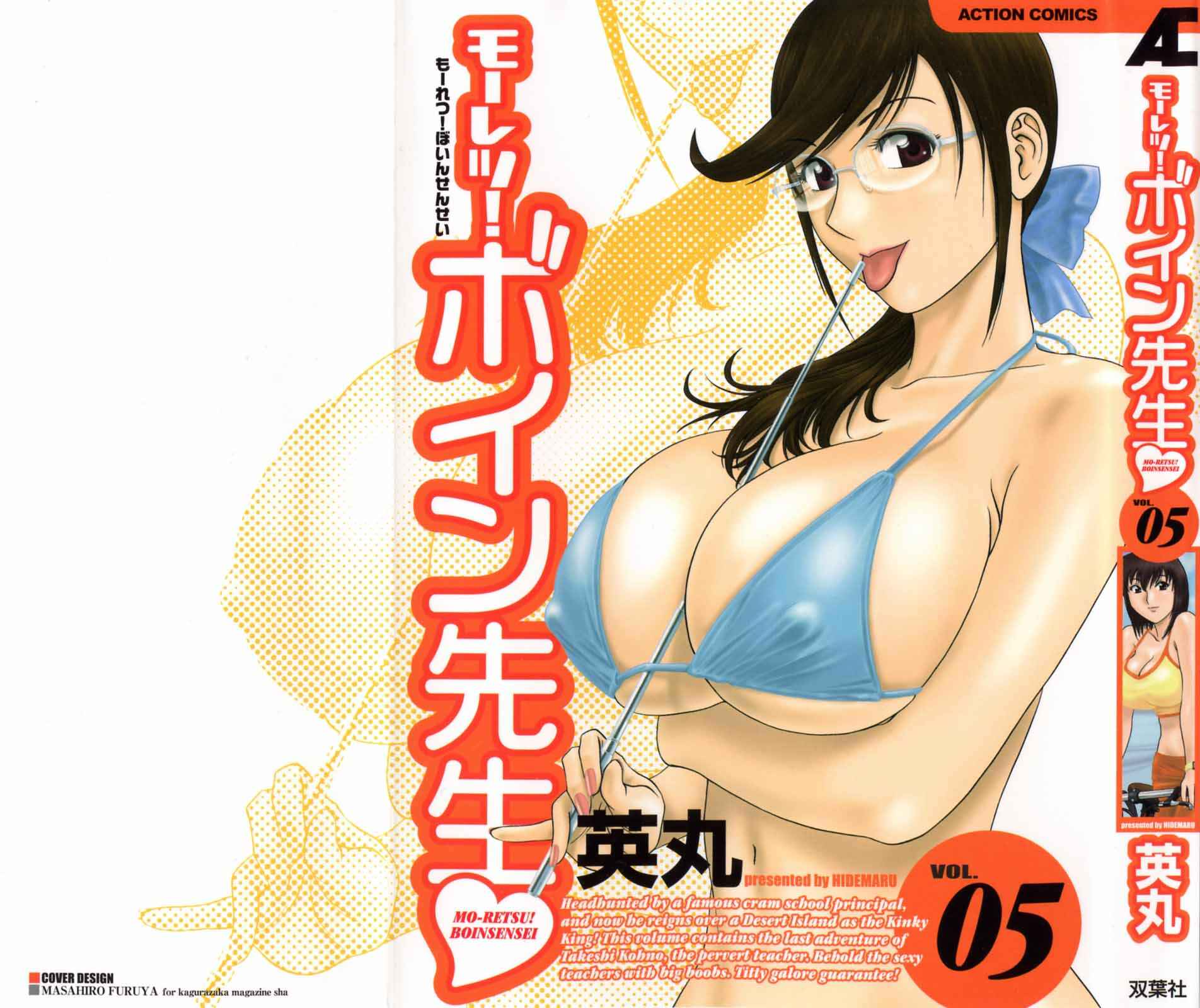 Page 1 Chapter 36.9 Mo-Retsu! Boin Sensei