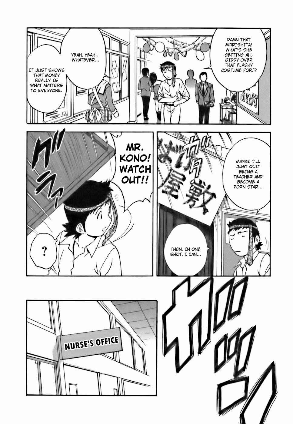Page 6 Chapter 24 Mo-Retsu! Boin Sensei