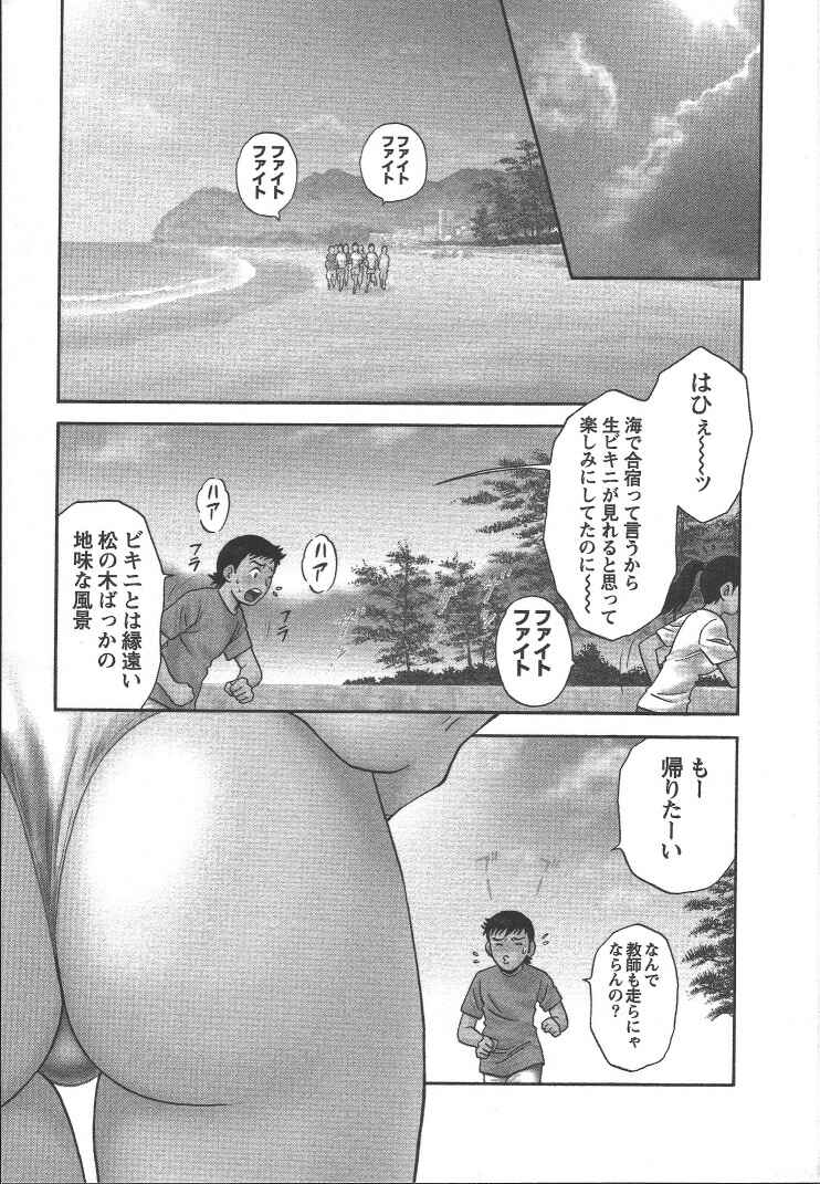 Page 4 Chapter 10 Mo-Retsu! Boin Sensei
