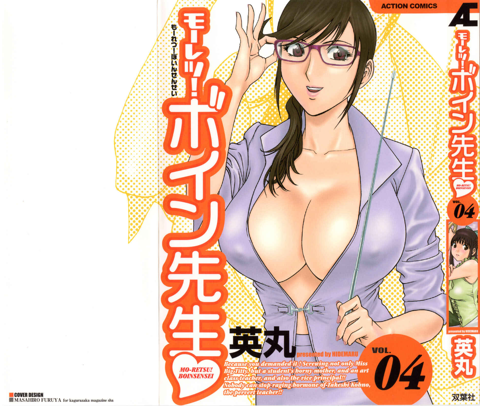 Page 1 Chapter 27.9 Mo-Retsu! Boin Sensei