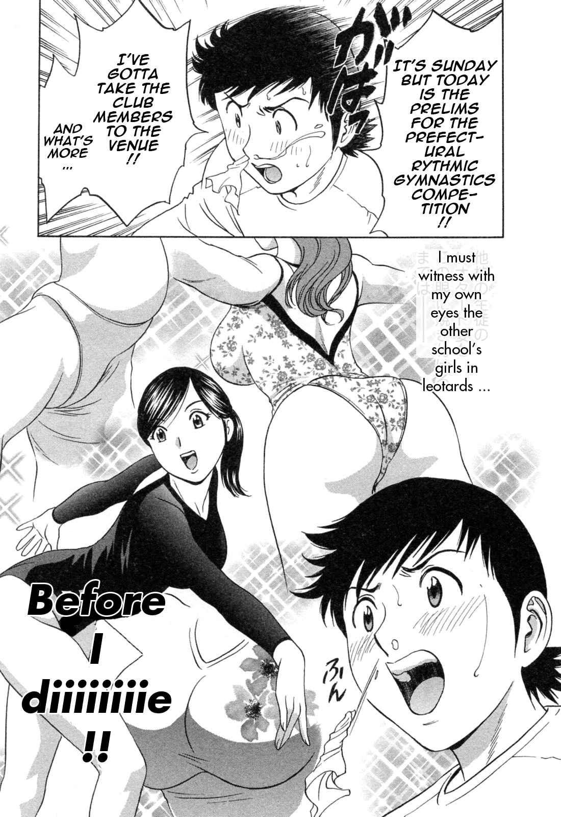 Page 7 Chapter 29 Mo-Retsu! Boin Sensei