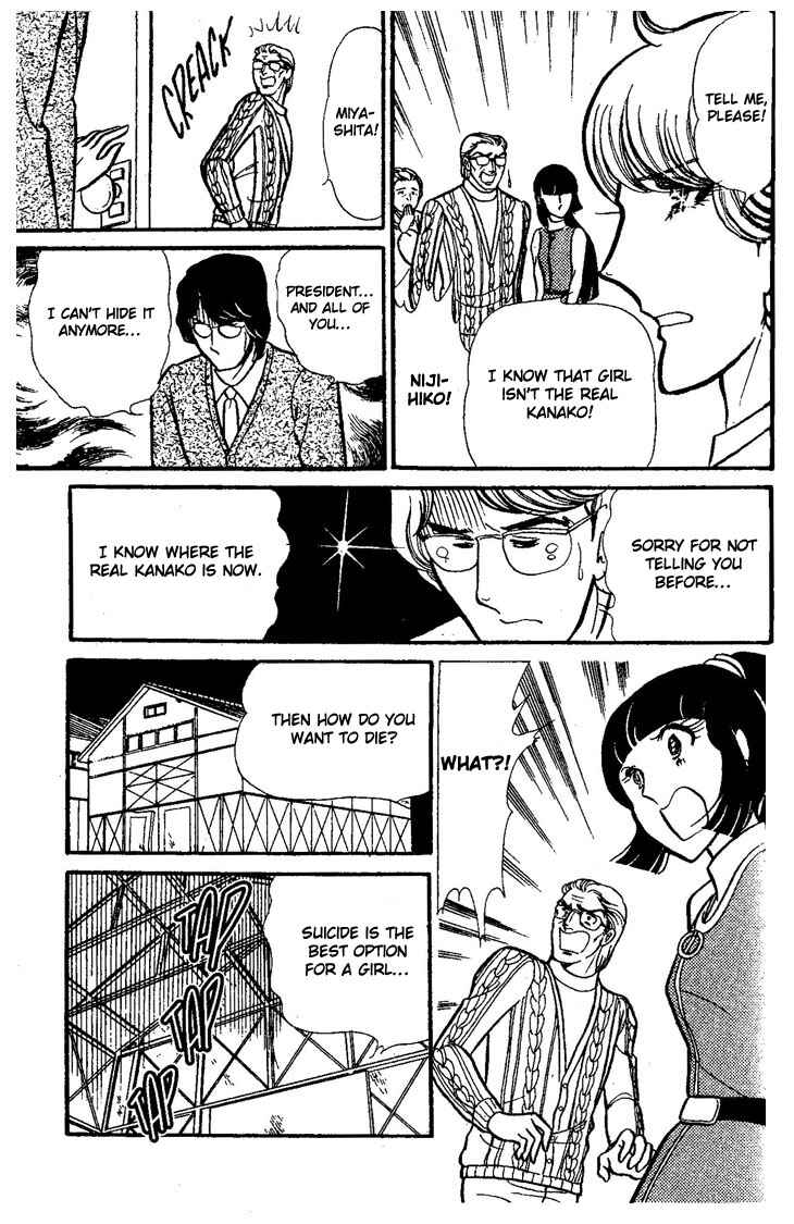 Page 74 Chapter Unknown_73ca Dynamite♥Milk♥Pie