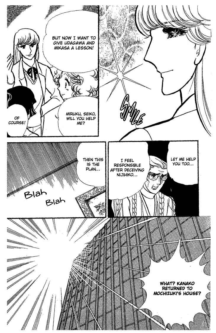 Page 79 Chapter Unknown_73ca Dynamite♥Milk♥Pie