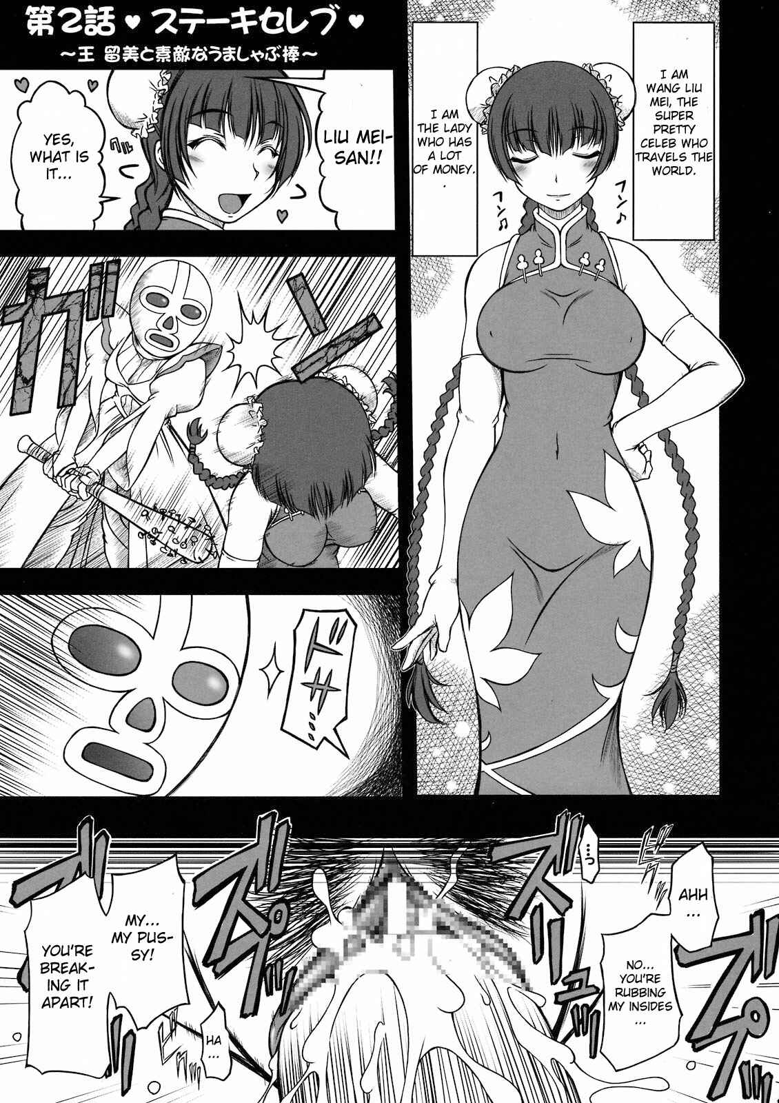 Page 13 Chapter Unknown_553e Mobile Suit Gundam 00 - Hokyuu Busshi 00 (Doujinshi)